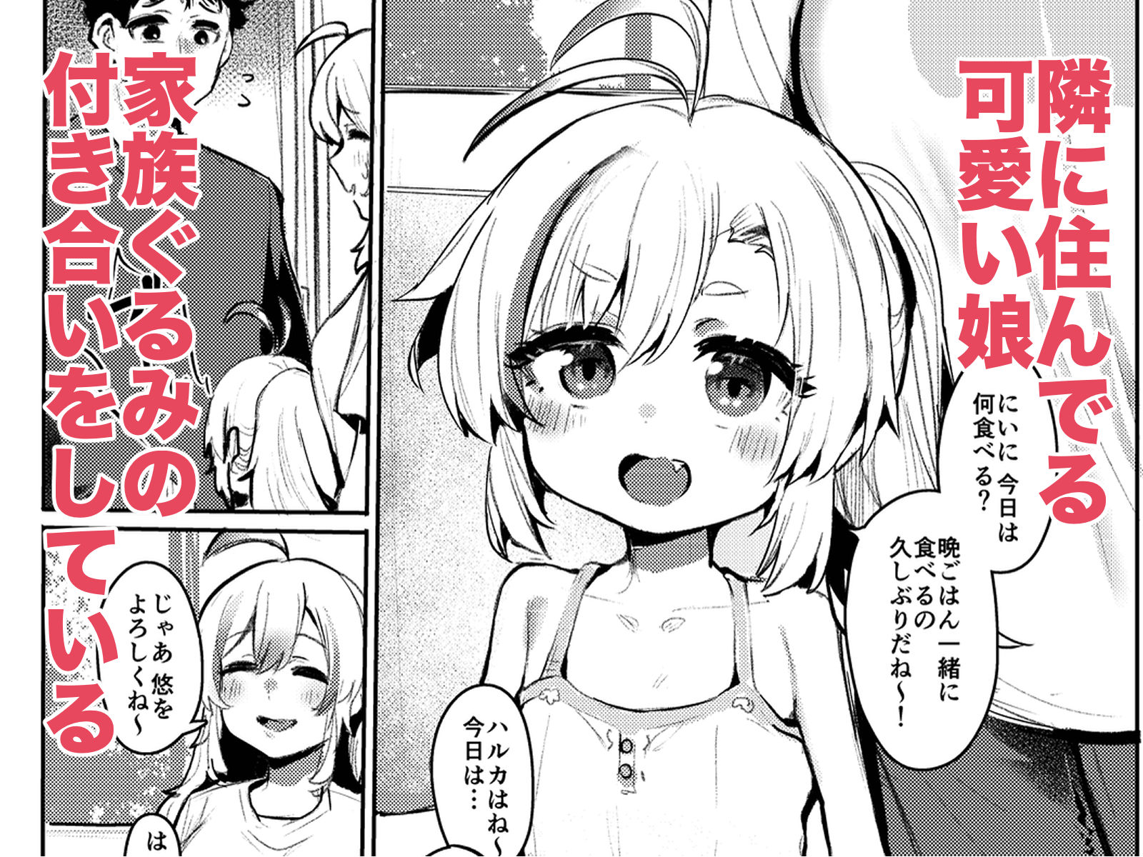 きもちいいところのあそびかた サンプル画像1