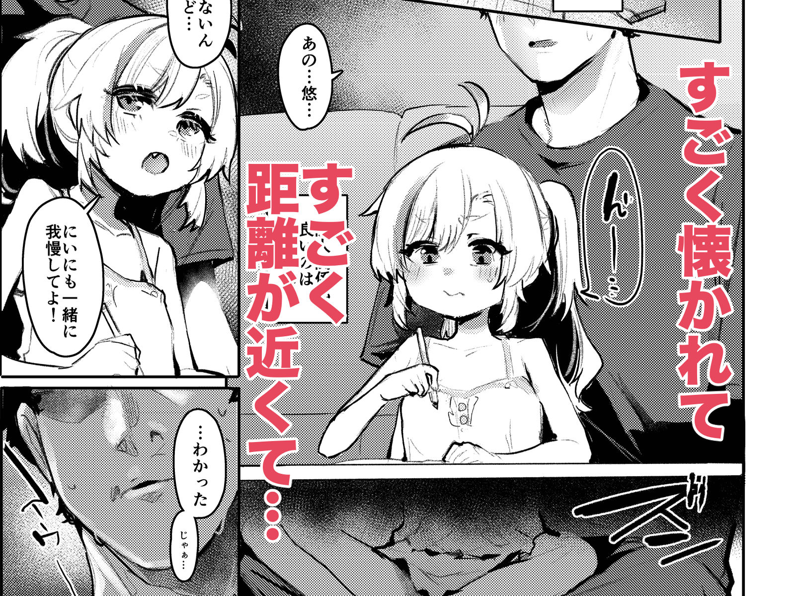 きもちいいところのあそびかた サンプル画像2