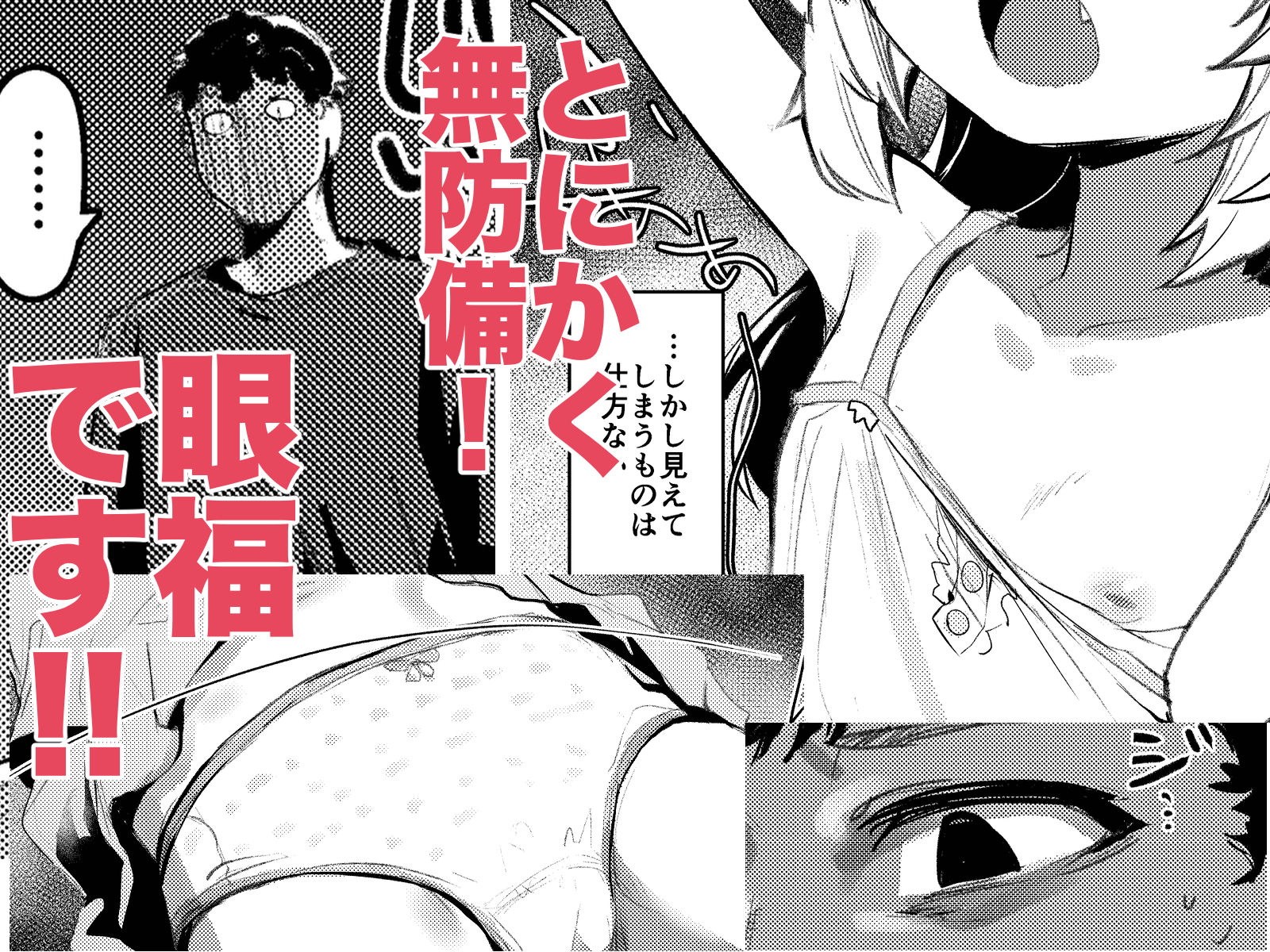きもちいいところのあそびかた サンプル画像3
