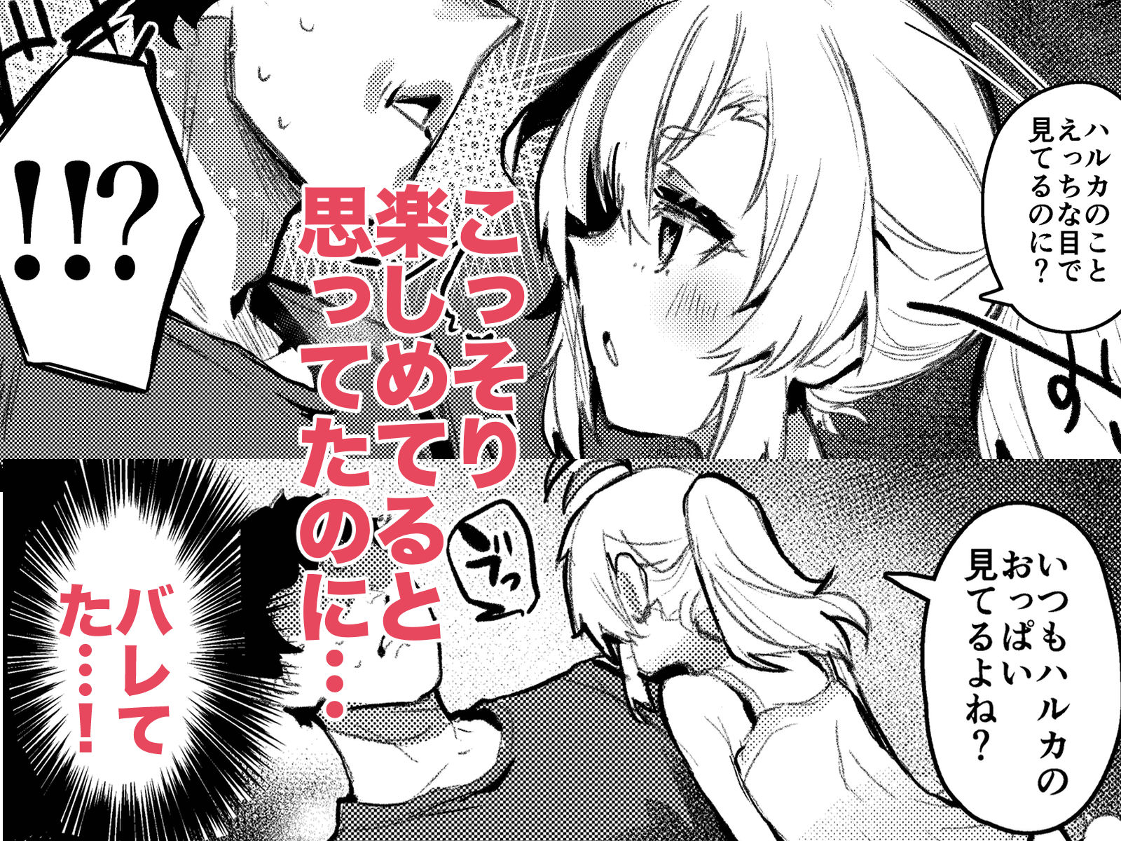 きもちいいところのあそびかた サンプル画像4