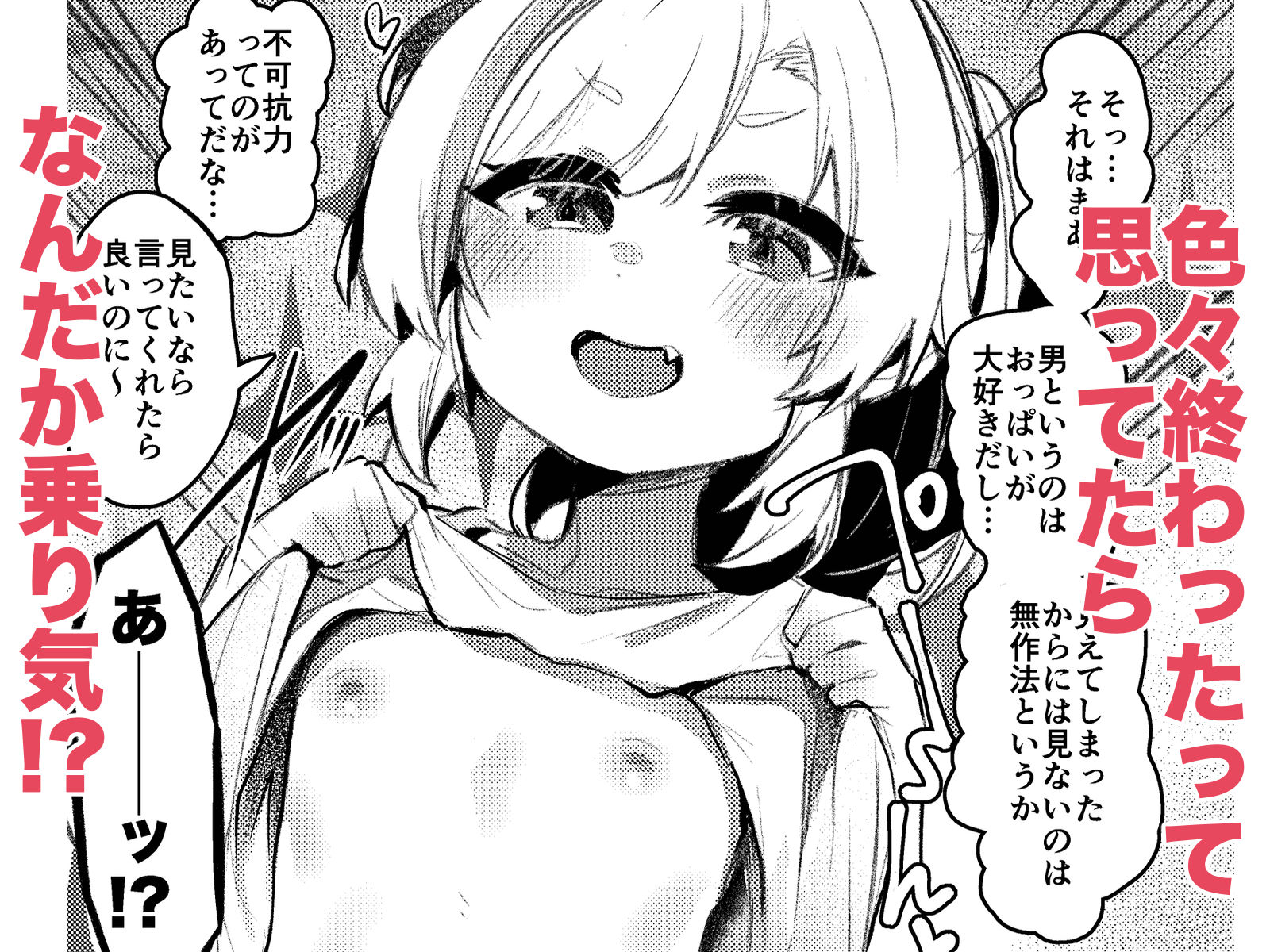 きもちいいところのあそびかた サンプル画像5