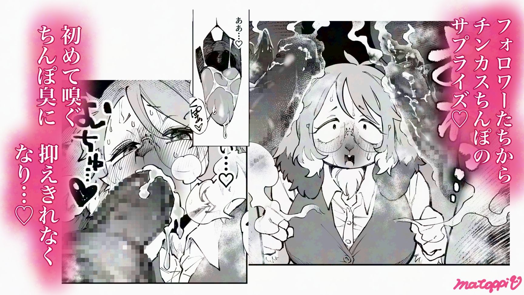 裏垢女子地味子 オフパコ乱交編 画像3