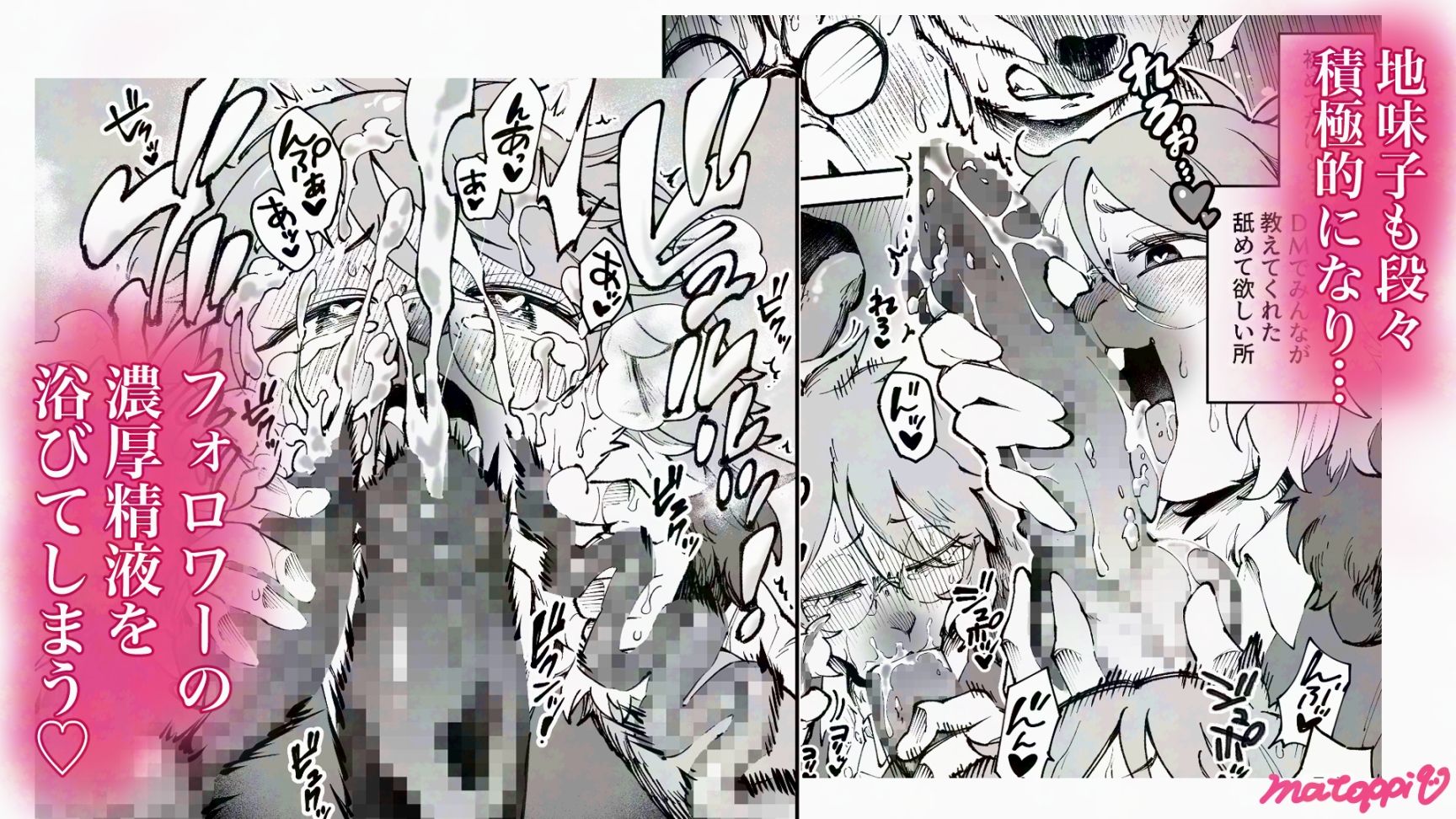 裏垢女子地味子 オフパコ乱交編 画像4