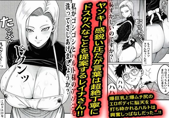 ヤンキーギャルの家政婦が何でもOKで結果筆おろしされて沼った。 画像2