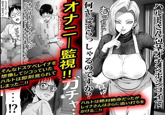 ヤンキーギャルの家政婦が何でもOKで結果筆おろしされて沼った。 画像3