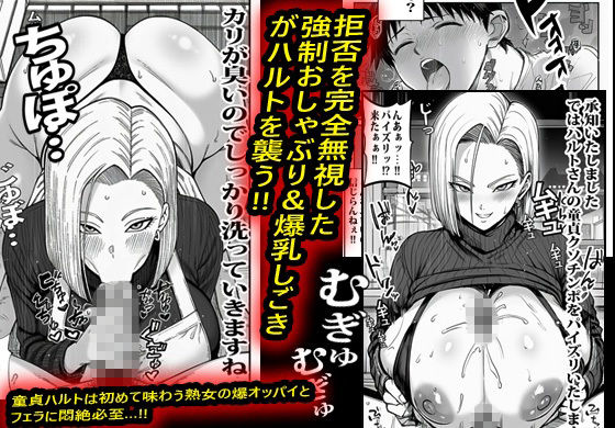 ヤンキーギャルの家政婦が何でもOKで結果筆おろしされて沼った。 画像5