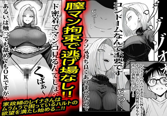 ヤンキーギャルの家政婦が何でもOKで結果筆おろしされて沼った。 画像6