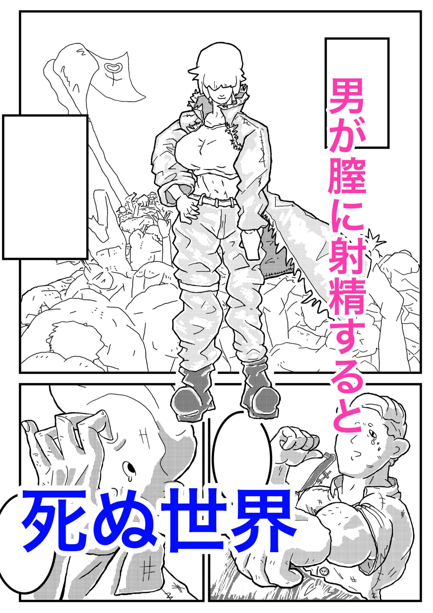 男ってヤツは。 d_802533 とまりん サンプル画像1
