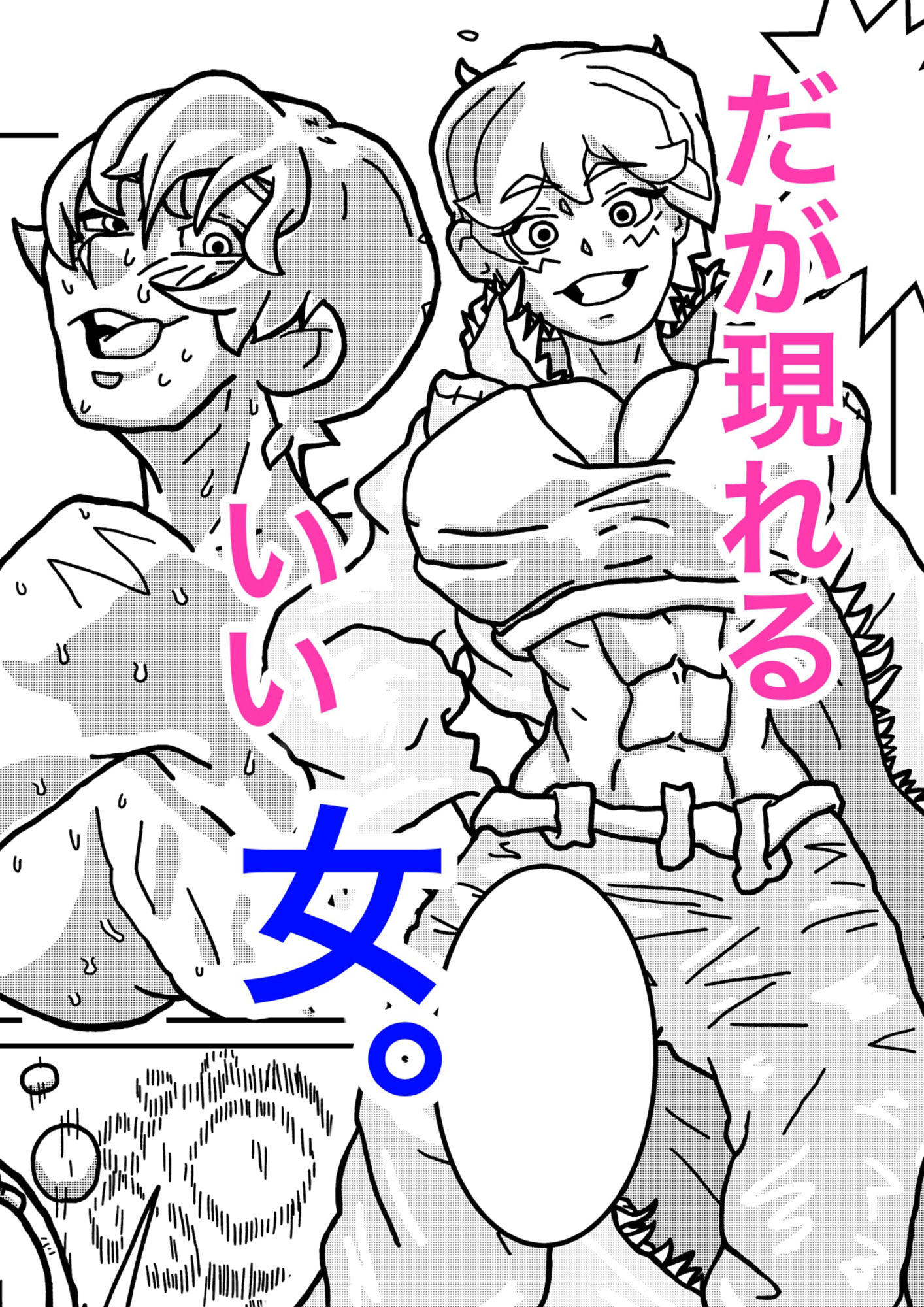 男ってヤツは。 d_802533 とまりん サンプル画像4