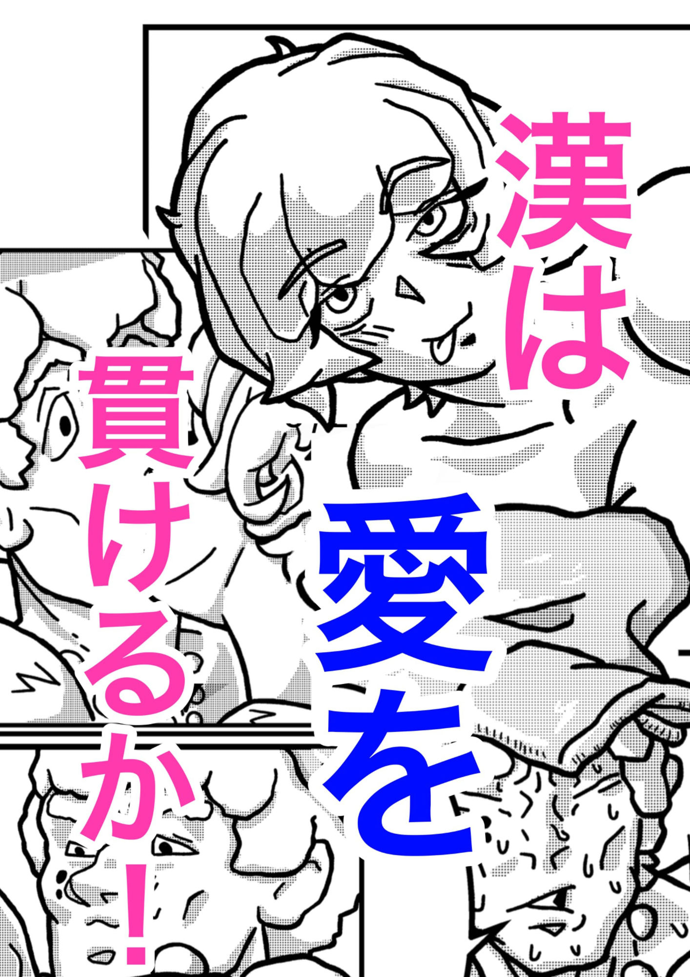 男ってヤツは。 d_802533 とまりん サンプル画像5