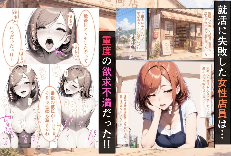 欲求不満の女たち〜個人商店店員の場合〜 サンプル画像 2
