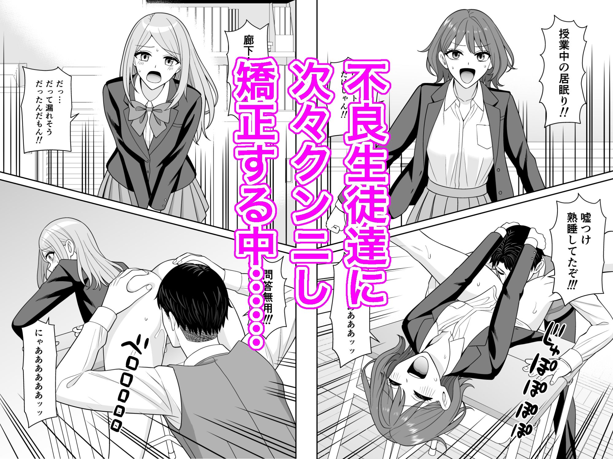 クンニ懲罰女学園 不良生徒をクンニ絶頂生ハメで矯正する! 画像3