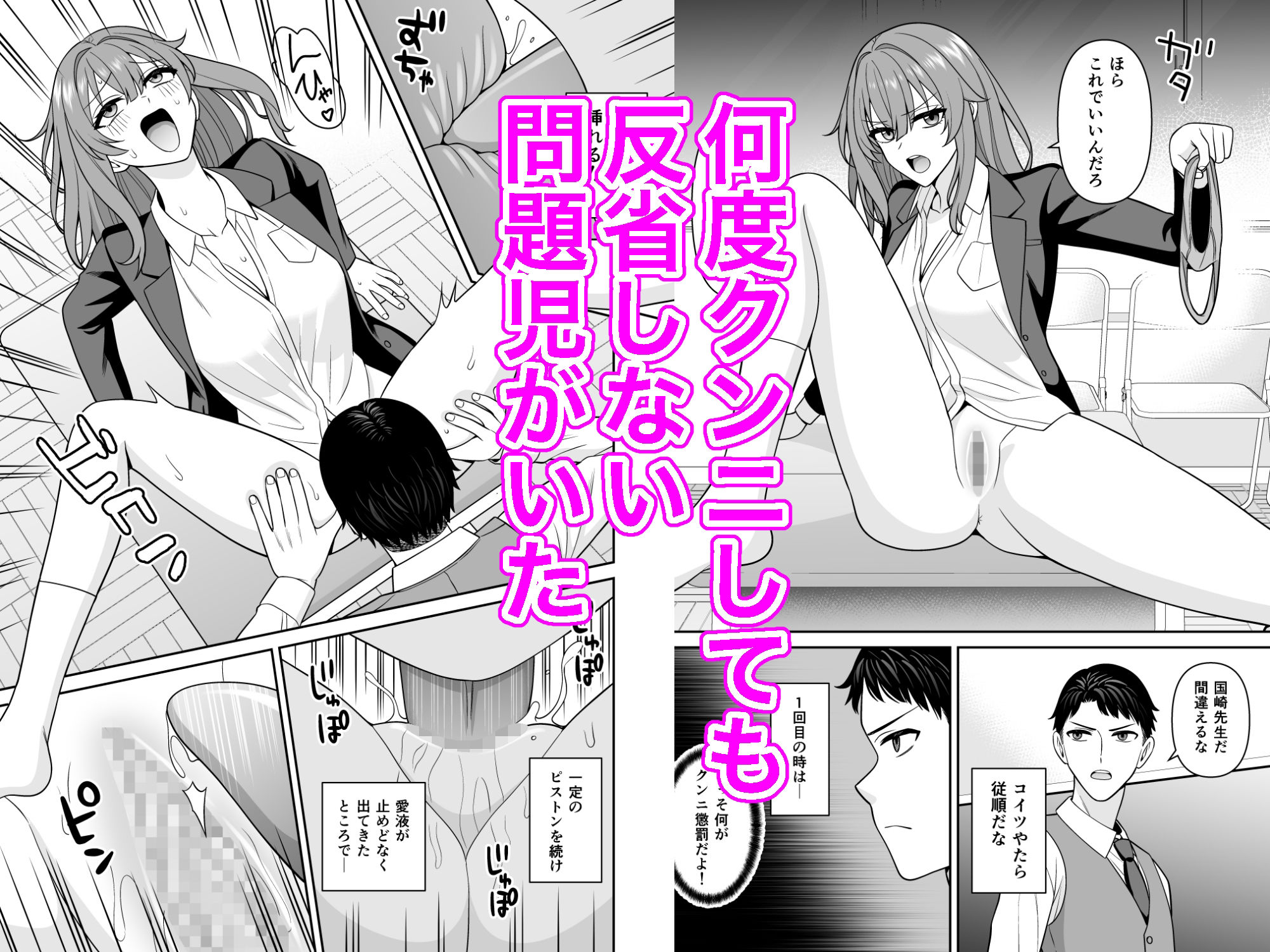 クンニ懲罰女学園 不良生徒をクンニ絶頂生ハメで矯正する! 画像4