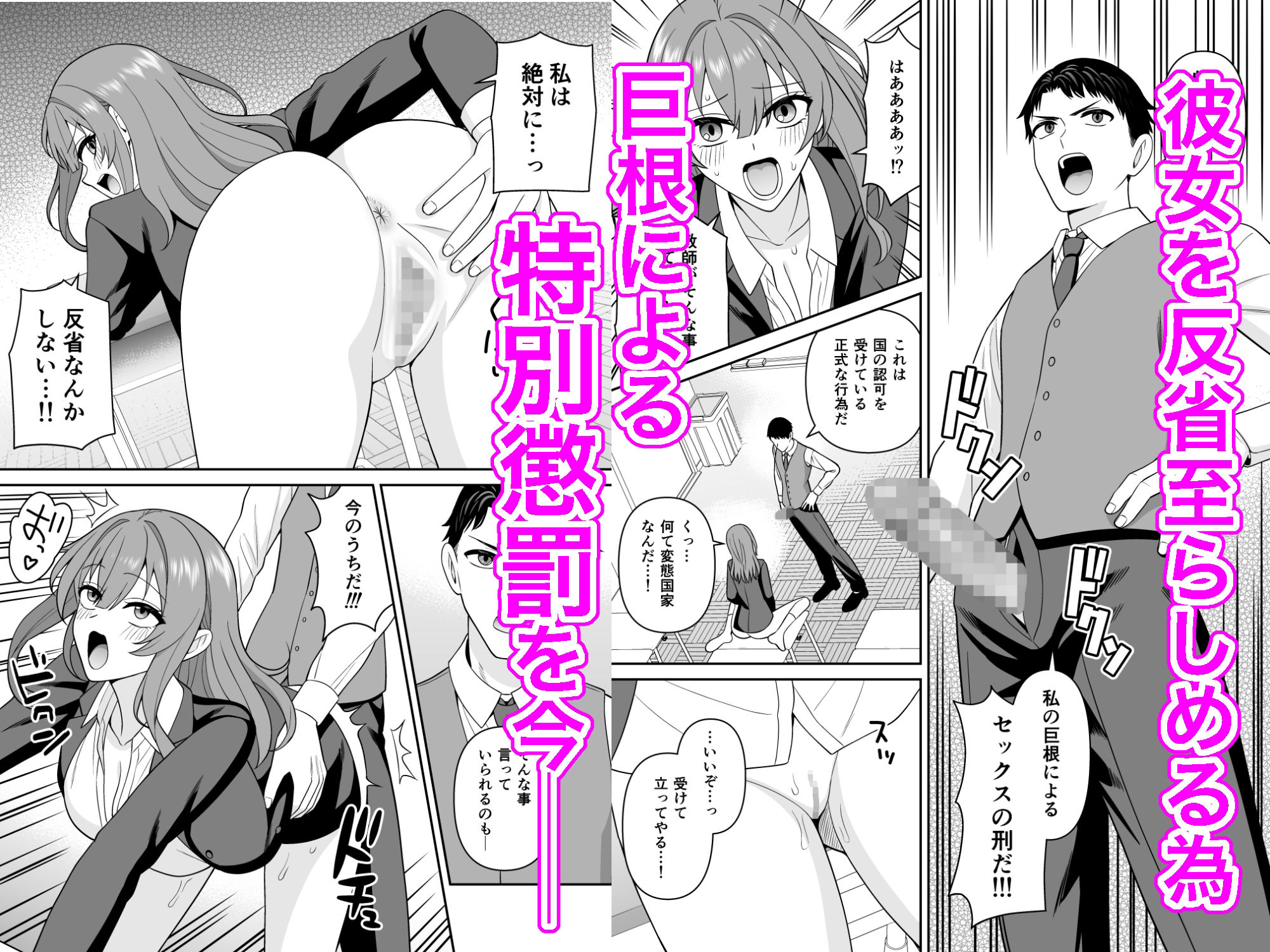 クンニ懲罰女学園 不良生徒をクンニ絶頂生ハメで矯正する! 画像5