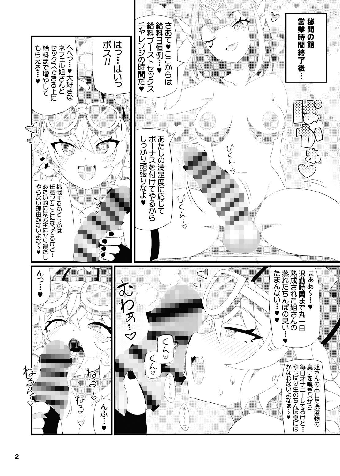 ヤフォダさんをアヘらせまくる本 画像1