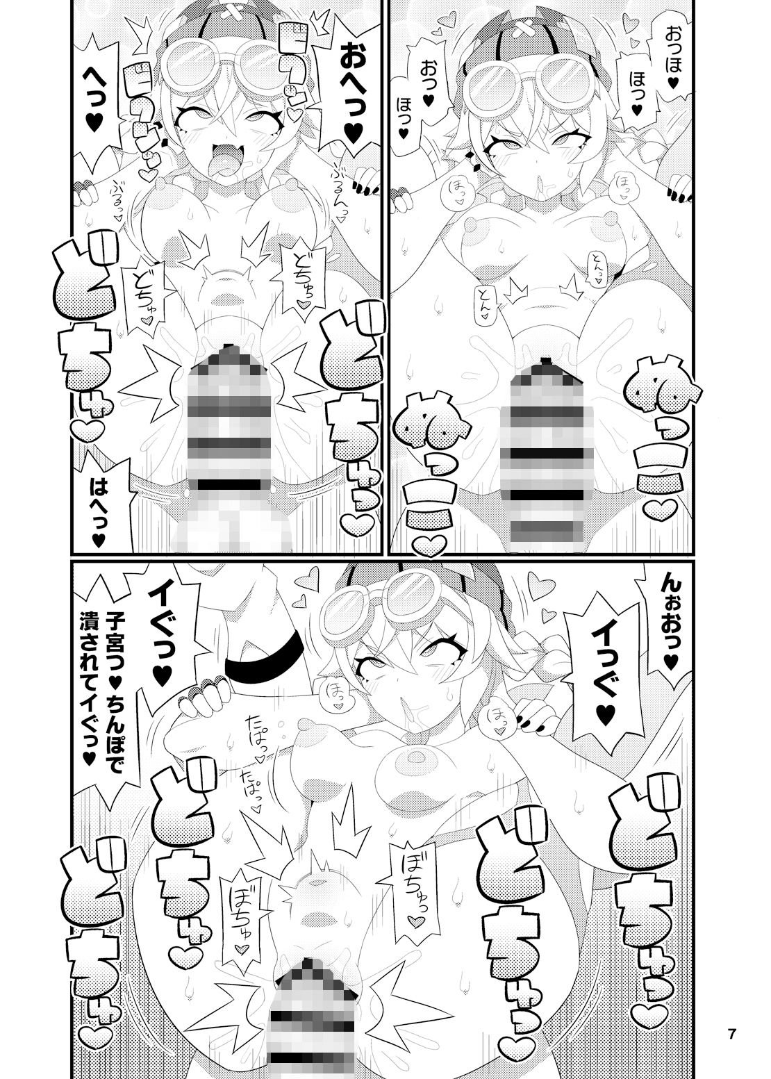 ヤフォダさんをアヘらせまくる本 画像2