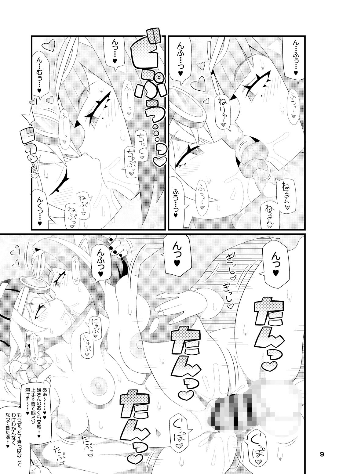 ヤフォダさんをアヘらせまくる本 画像3