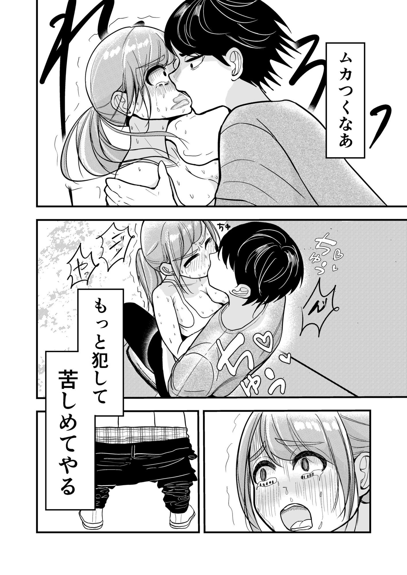 ジムのクソ女とムリヤリセックス 画像5