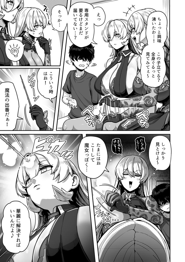 ダブル魔女の挟愛 画像3