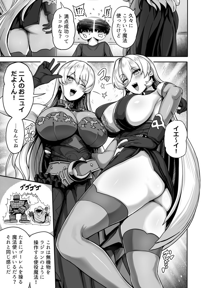ダブル魔女の挟愛 画像4