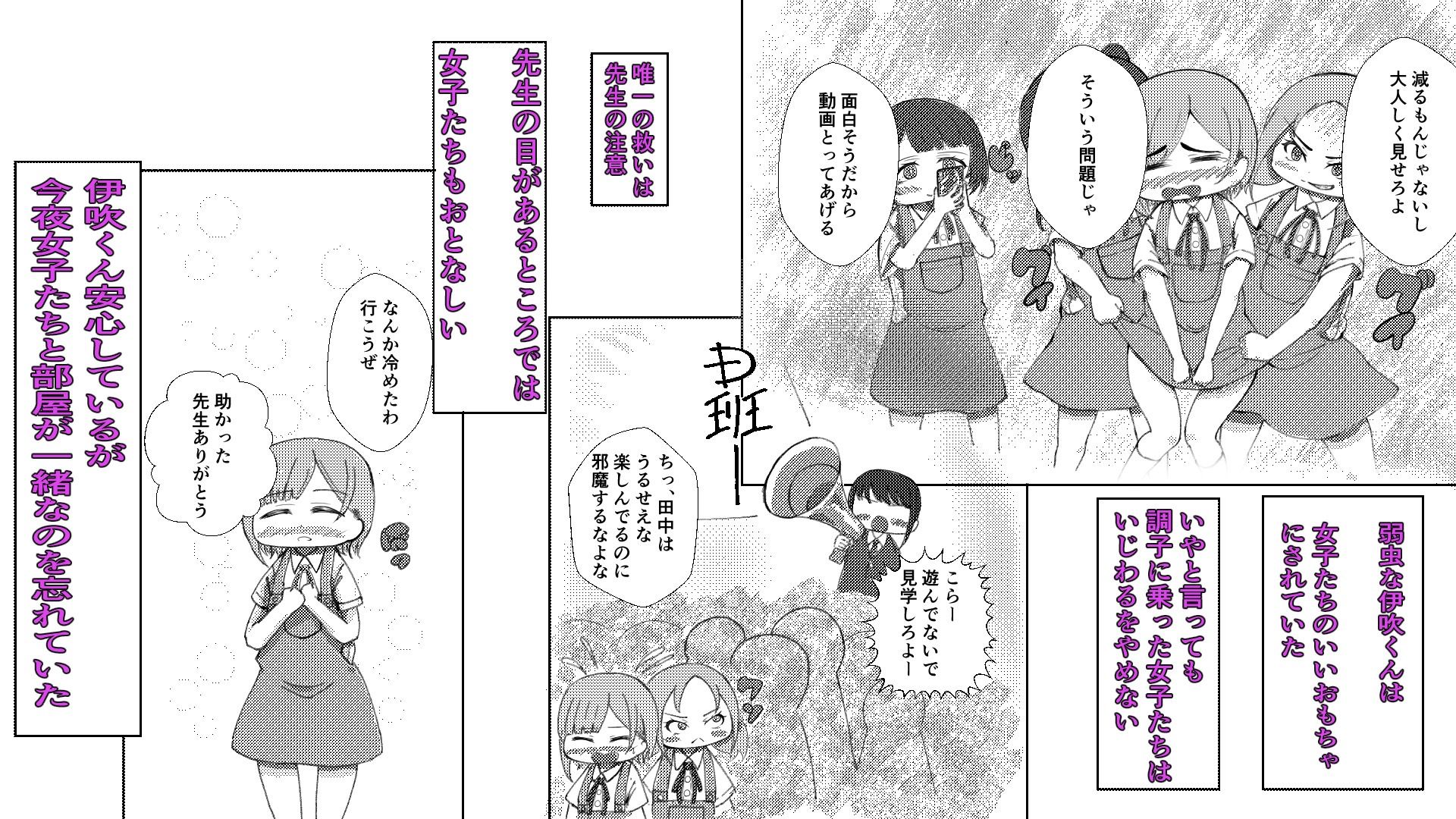 伊吹くん開発計画旅館編 サンプル画像 2