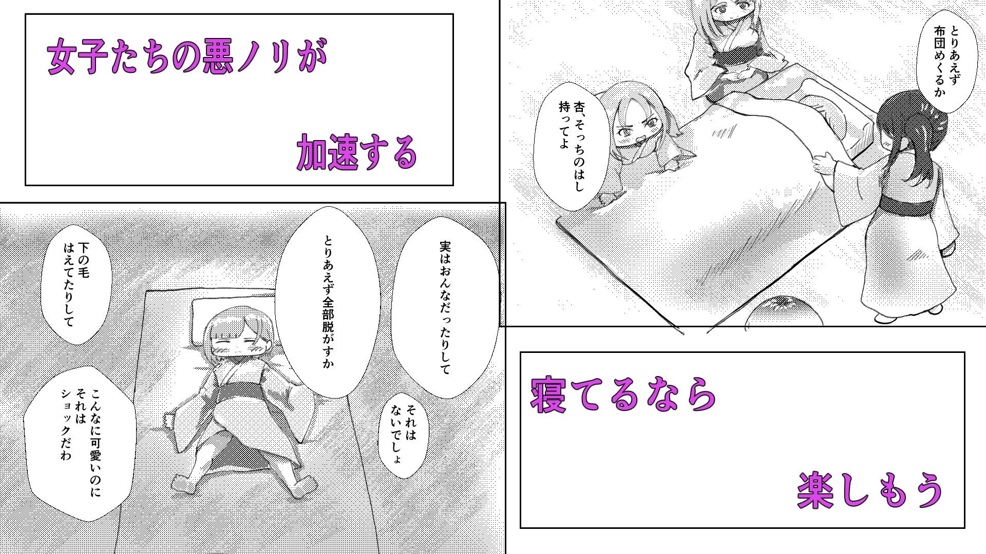 伊吹くん開発計画旅館編 サンプル画像 4