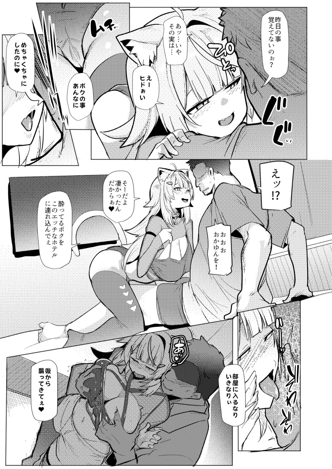 オスコラボOC サンプル画像1