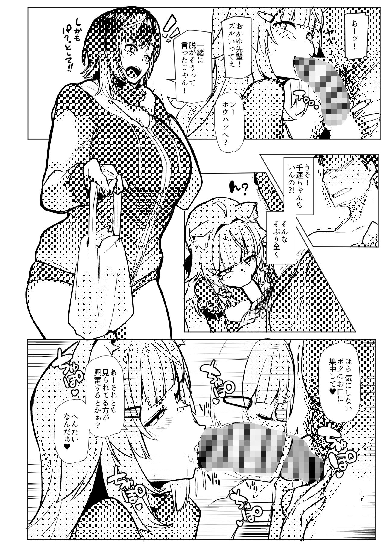 オスコラボOC サンプル画像2