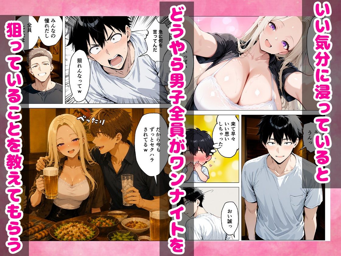 おかずにしていた同級生が人妻になったので同窓会終わりに犯して寝取った話 画像3