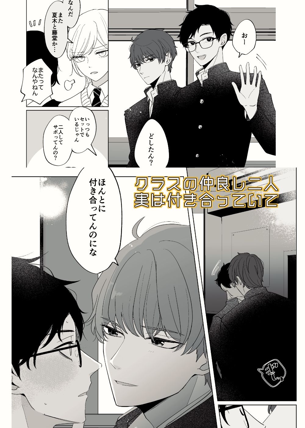 幻滅しないで サンプル1