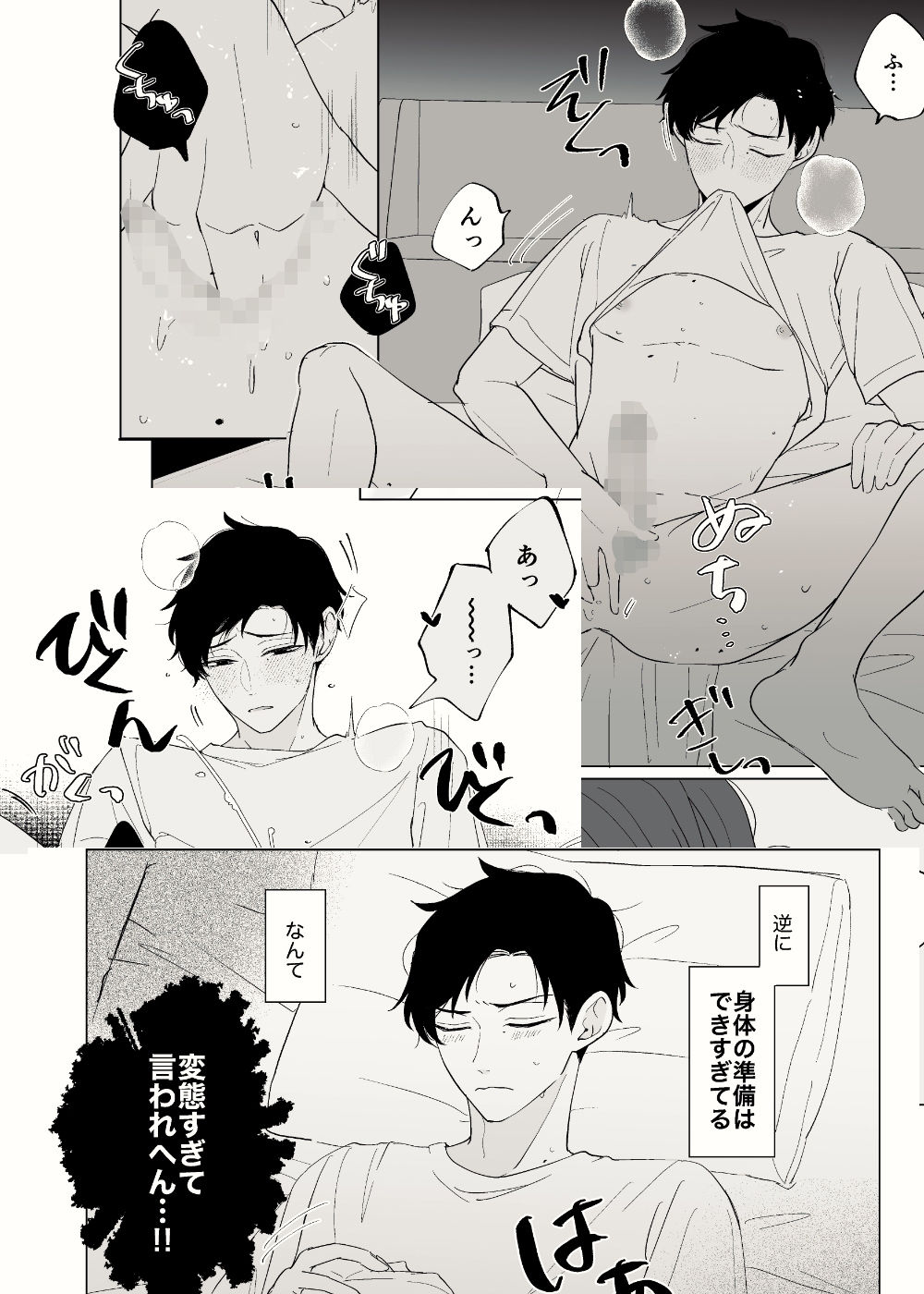 幻滅しないで サンプル3