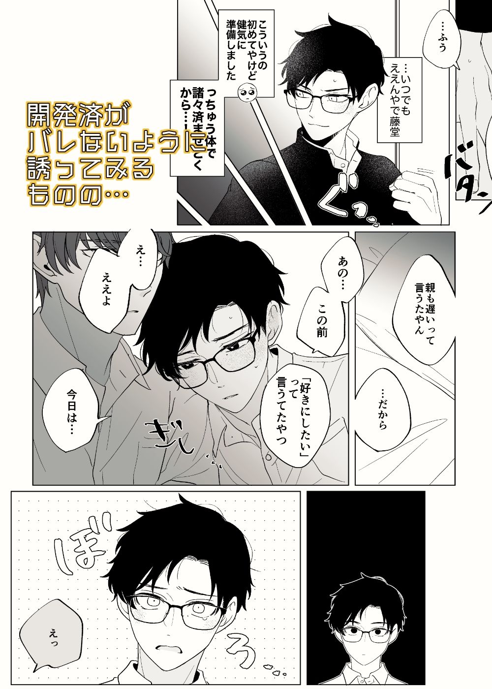 幻滅しないで サンプル4