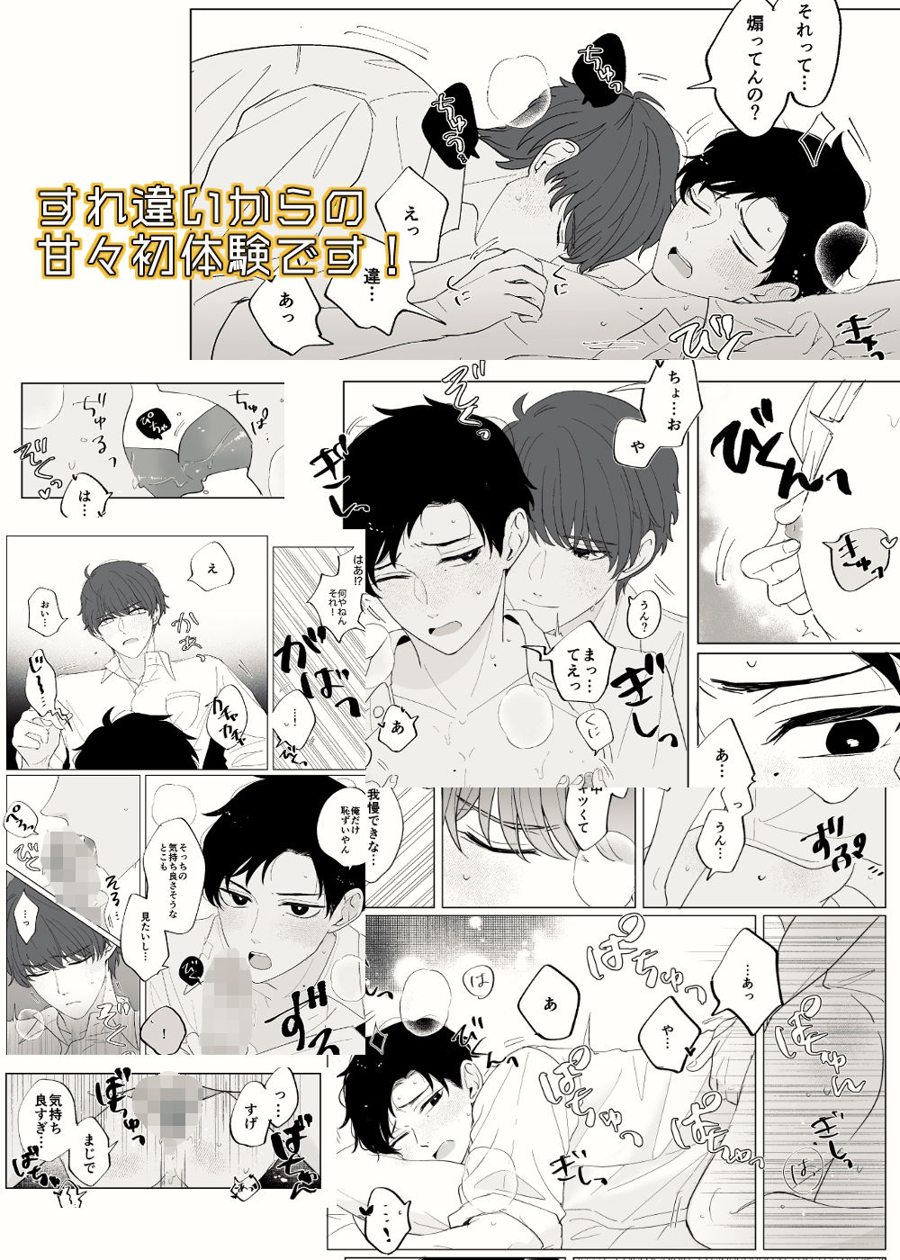 幻滅しないで サンプル5