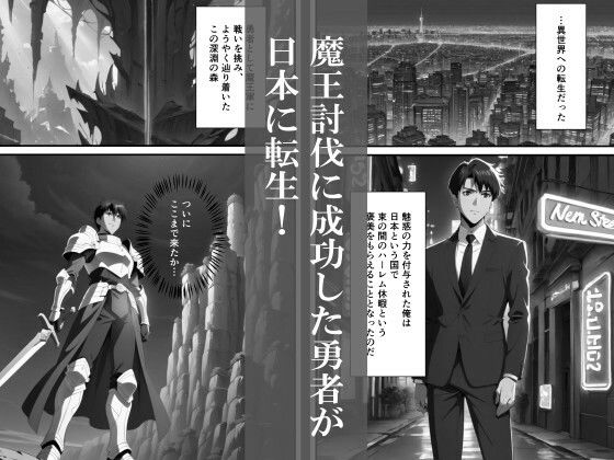 勇者のけつあな確定事情 サンプル1