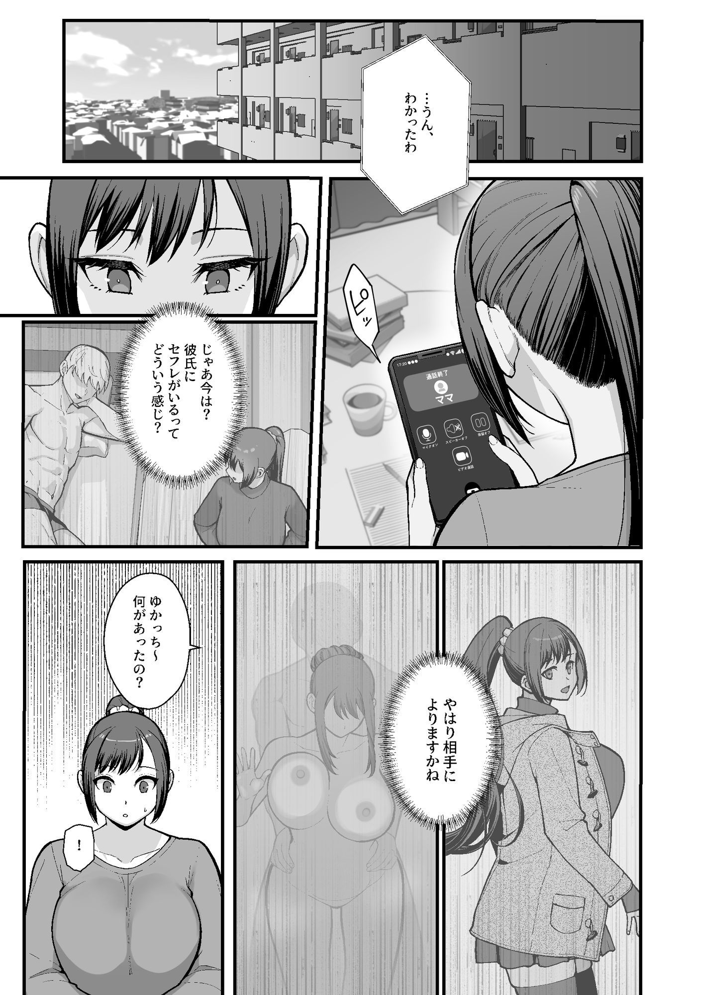 母娘に迫られ背徳に溺れる本 サンプル画像