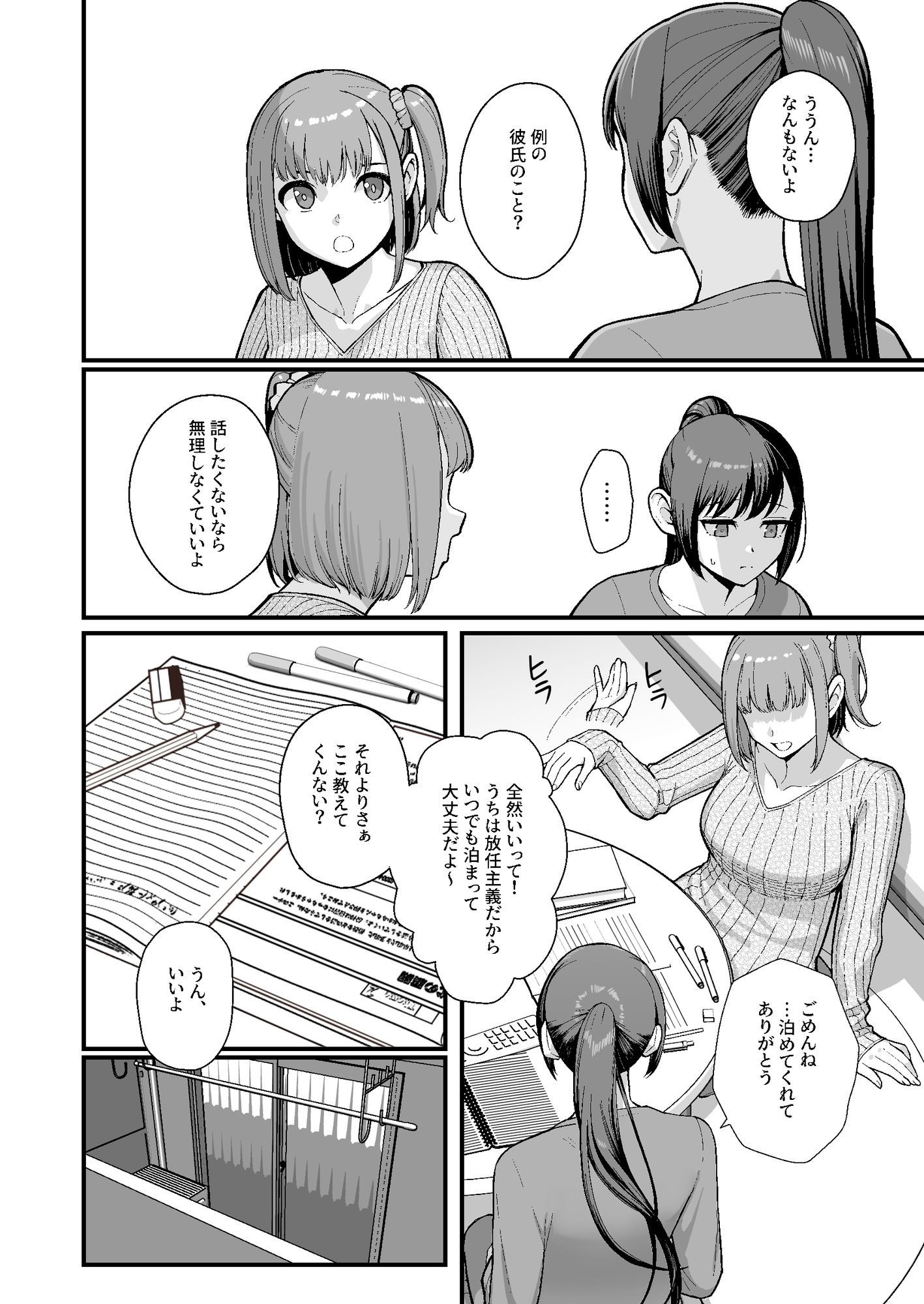 母娘に迫られ背徳に溺れる本 サンプル画像