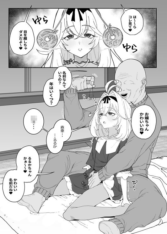 催●名探偵 サンプル画像1