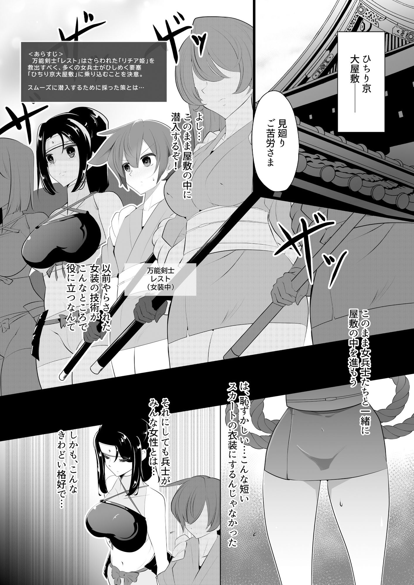 薫る牢獄 画像1