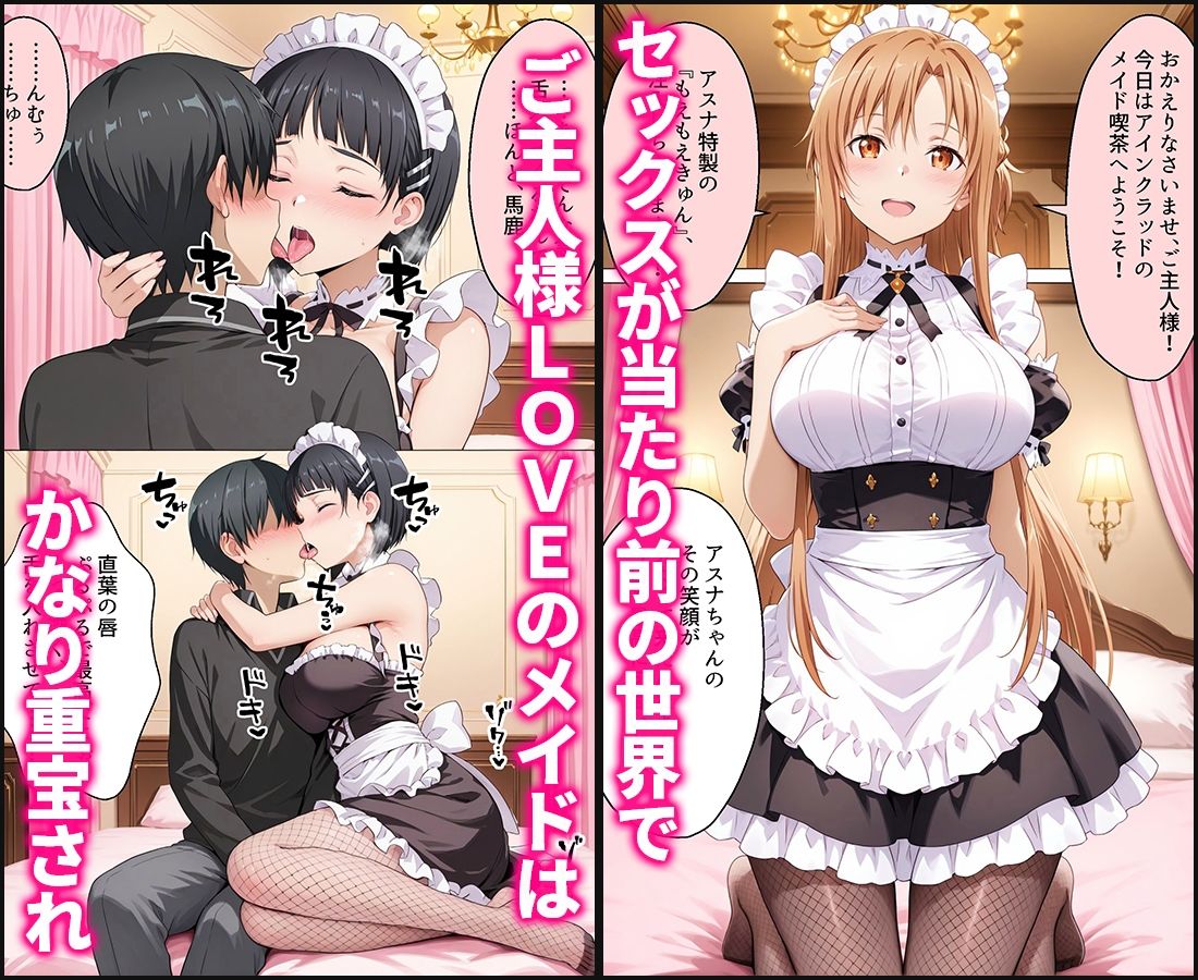 セックスが当たり前の世界でお気に入りのメイド店員とヤリ放題な話 総集編