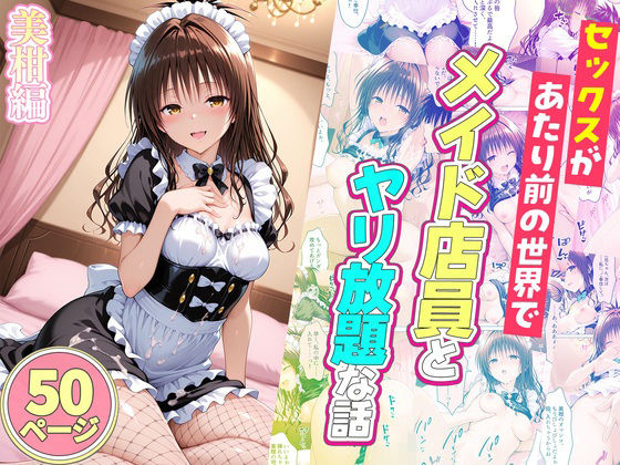 人妻ミニスカ刑事・宮野真子・人妻アイドルになって潜入敗北！ 黒幕に抱かれる29歳妻の絶頂と屈辱