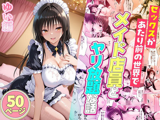 人妻ミニスカ刑事・宮野真子・人妻アイドルになって潜入敗北！ 黒幕に抱かれる29歳妻の絶頂と屈辱