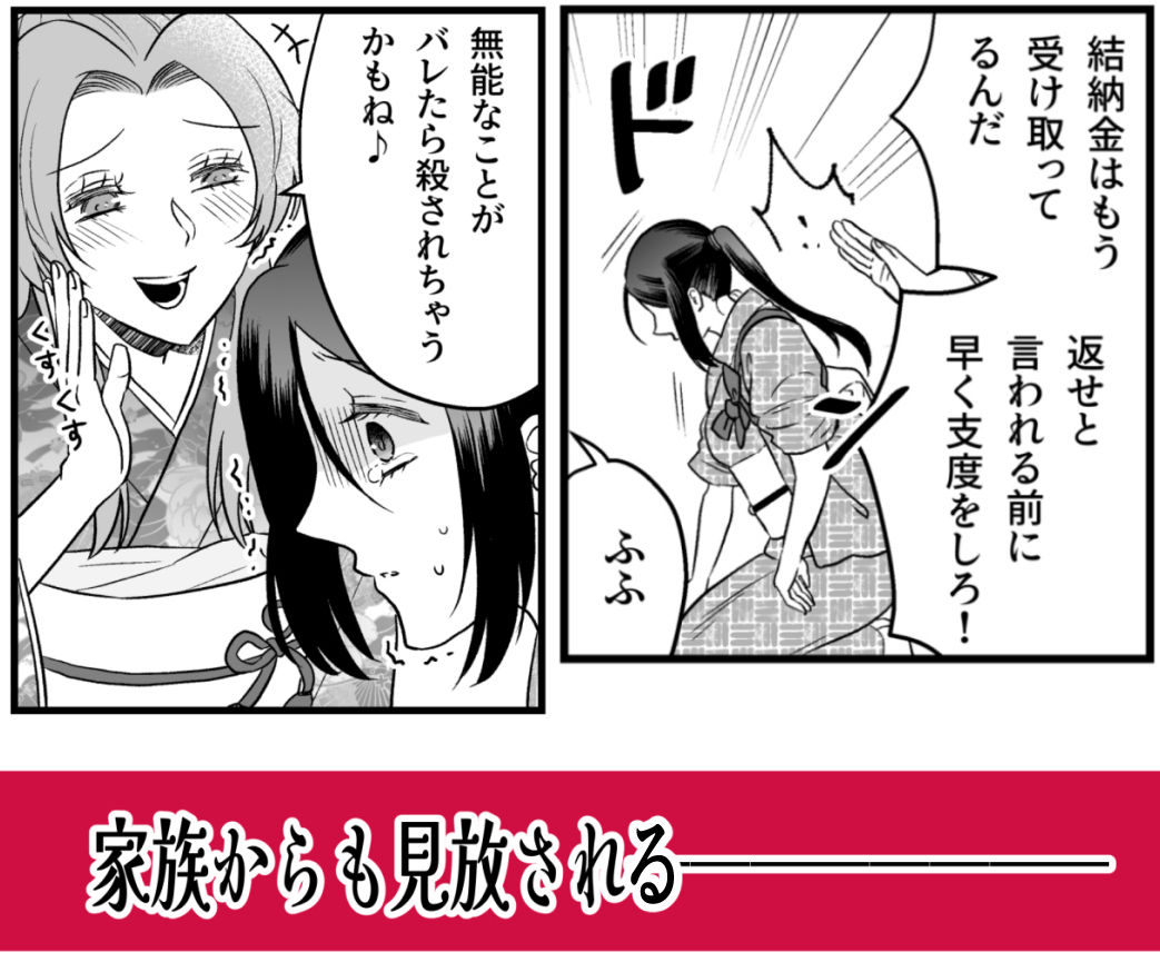無能者は冷酷非道な鬼に愛を注がれる 画像1