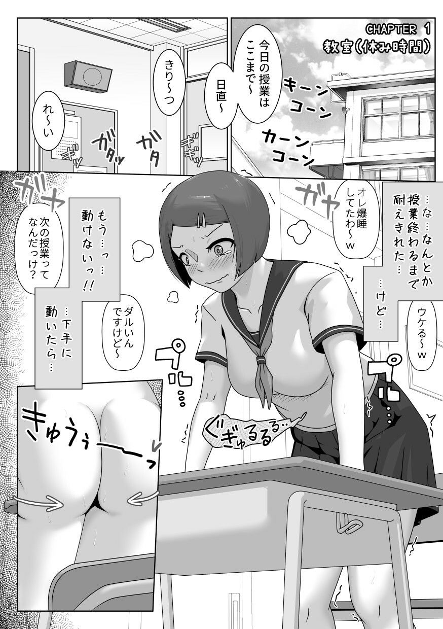 うんこおもらし短編集6