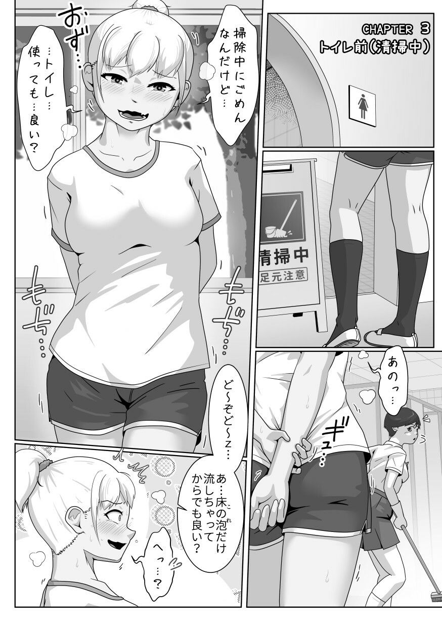 うんこおもらし短編集6