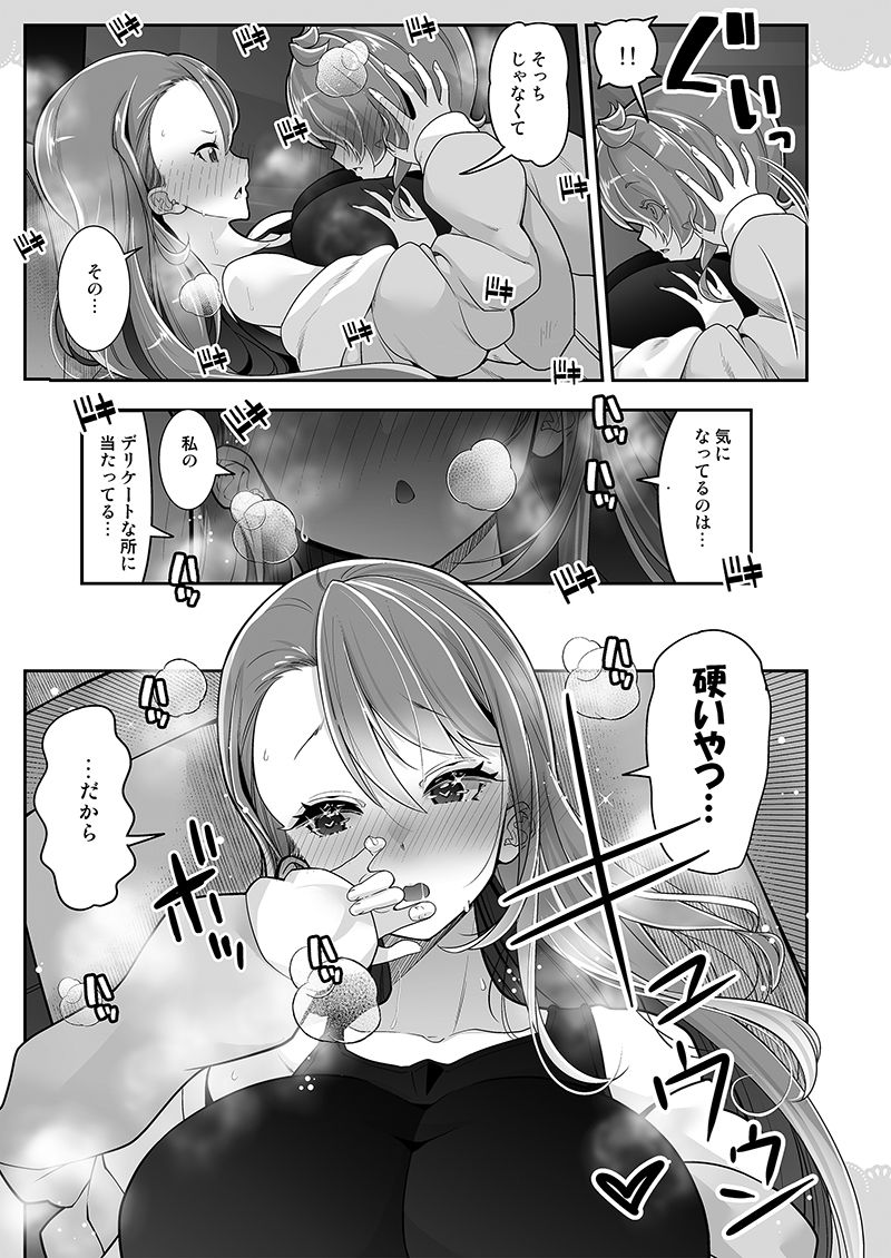同居ではじまるおねえさんスカイ2 サンプル画像 3