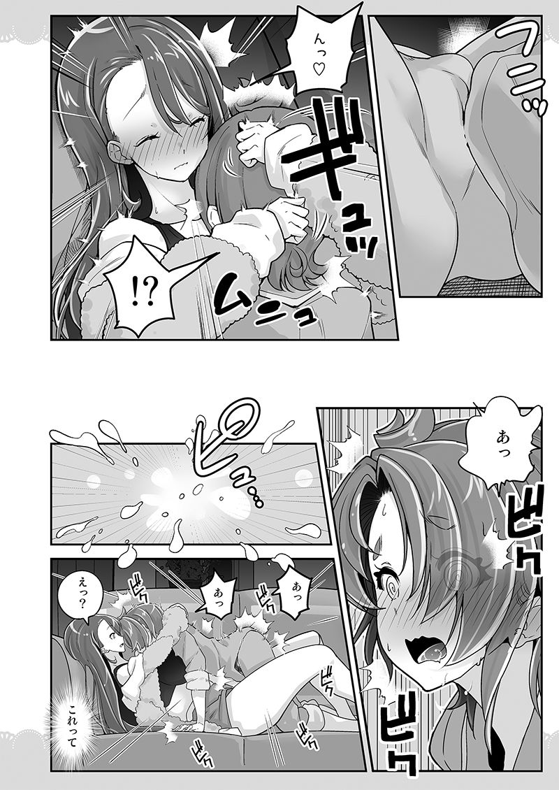 同居ではじまるおねえさんスカイ2 サンプル画像 4