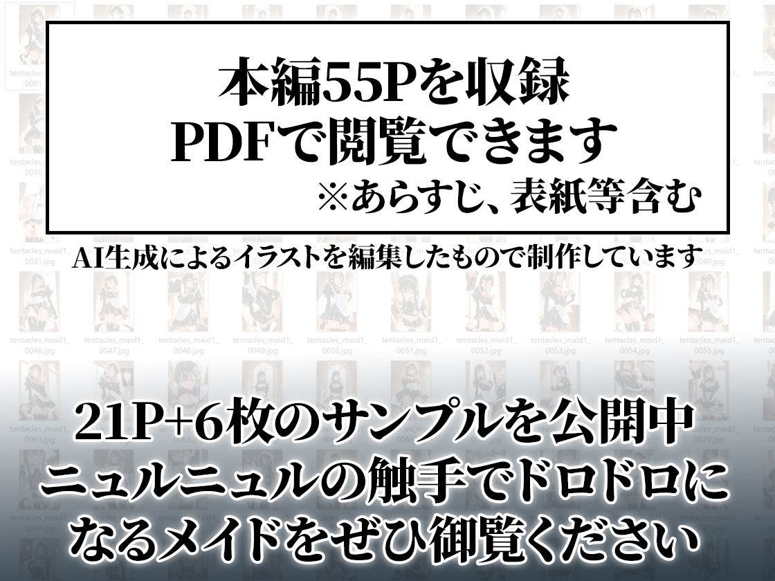 触手メイド服でヌチョドロ絶頂教育|鼻腔&三穴同時侵食 画像8