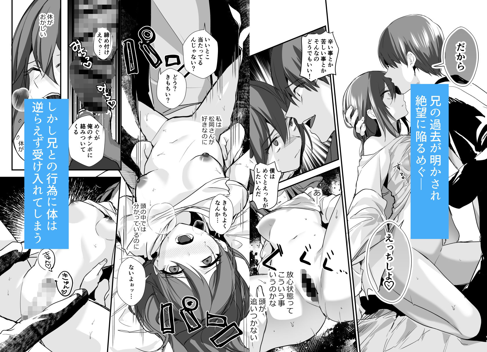 兄が気持ち悪い4 サンプル1