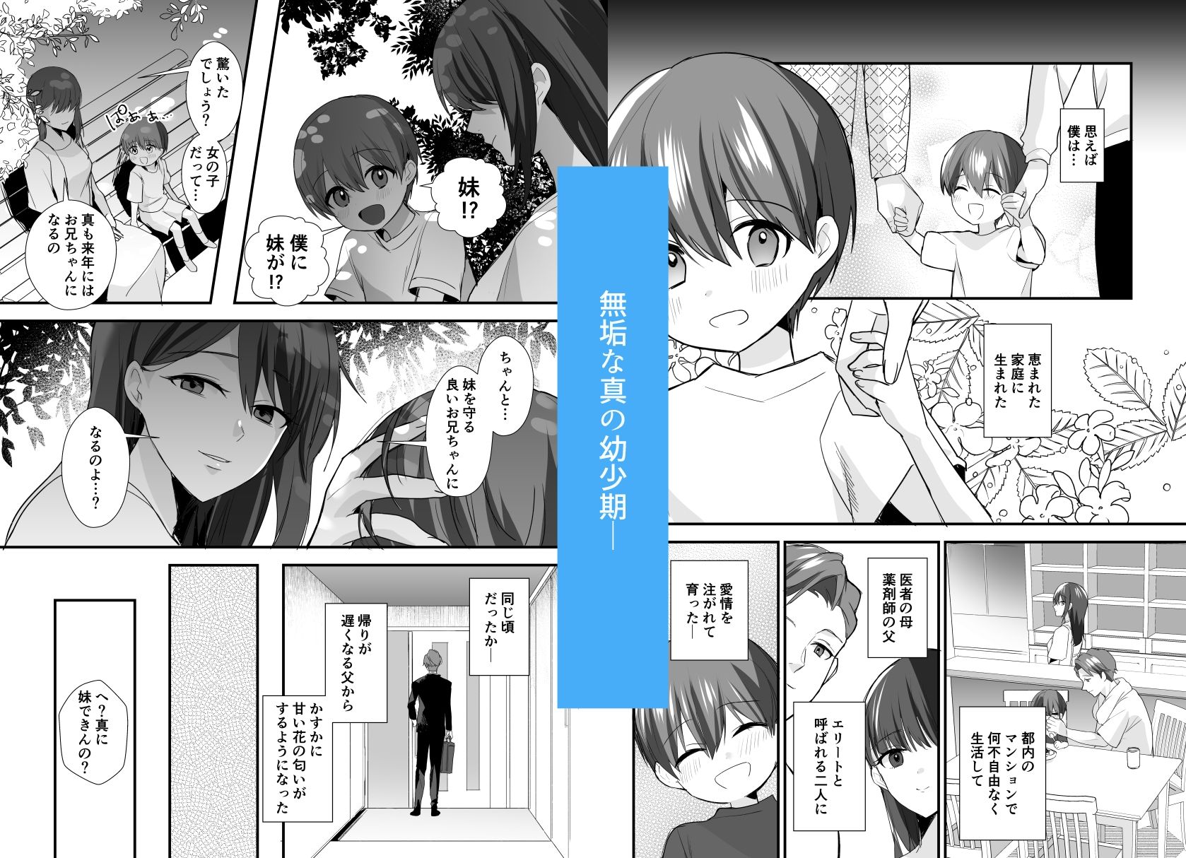 兄が気持ち悪い4 サンプル2