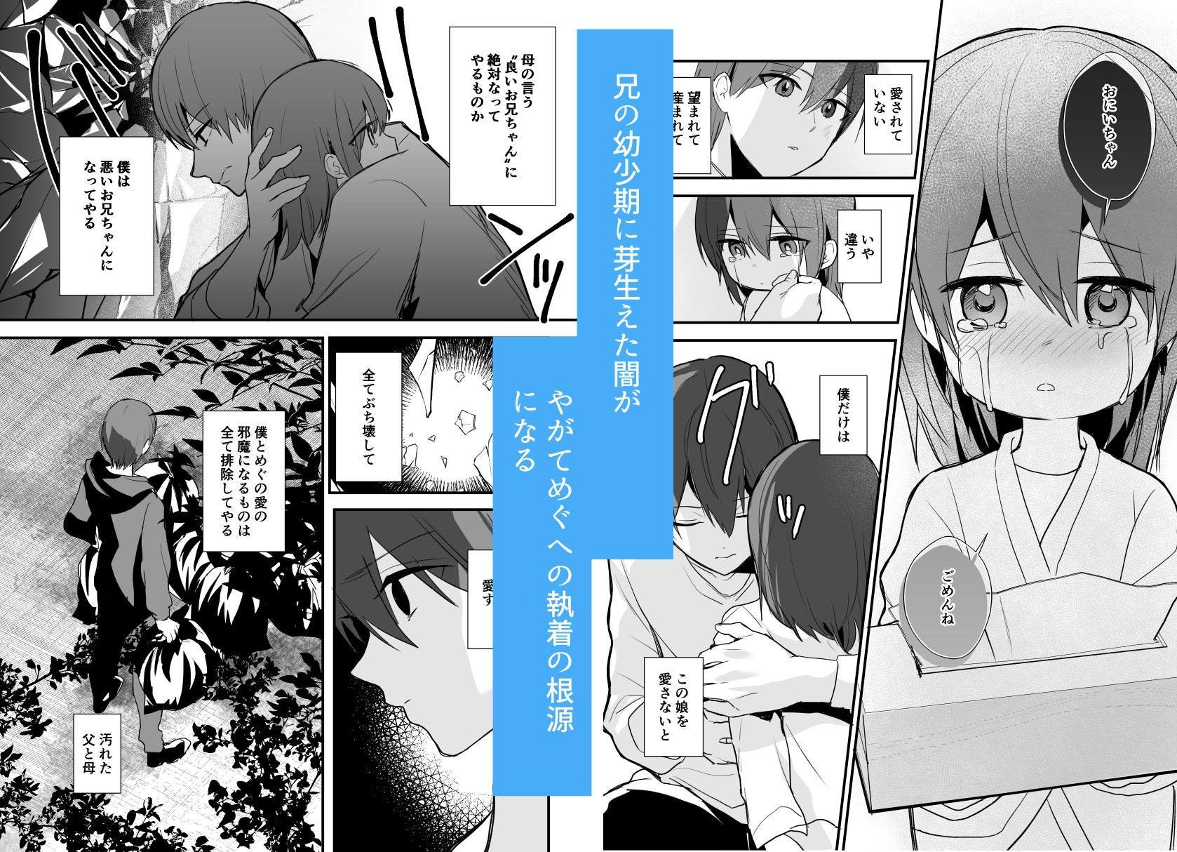 兄が気持ち悪い4 サンプル3